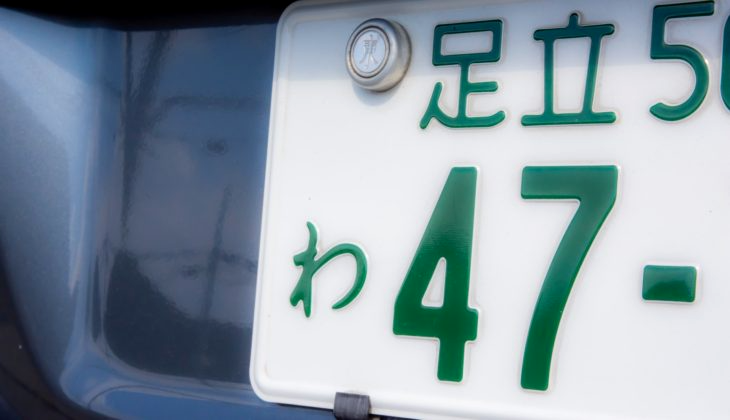 購入時の必要書類
