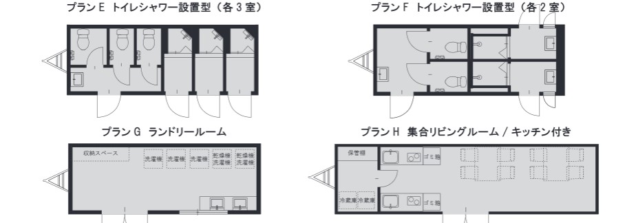デュアルーム 利便施設プラン E〜H 平面図