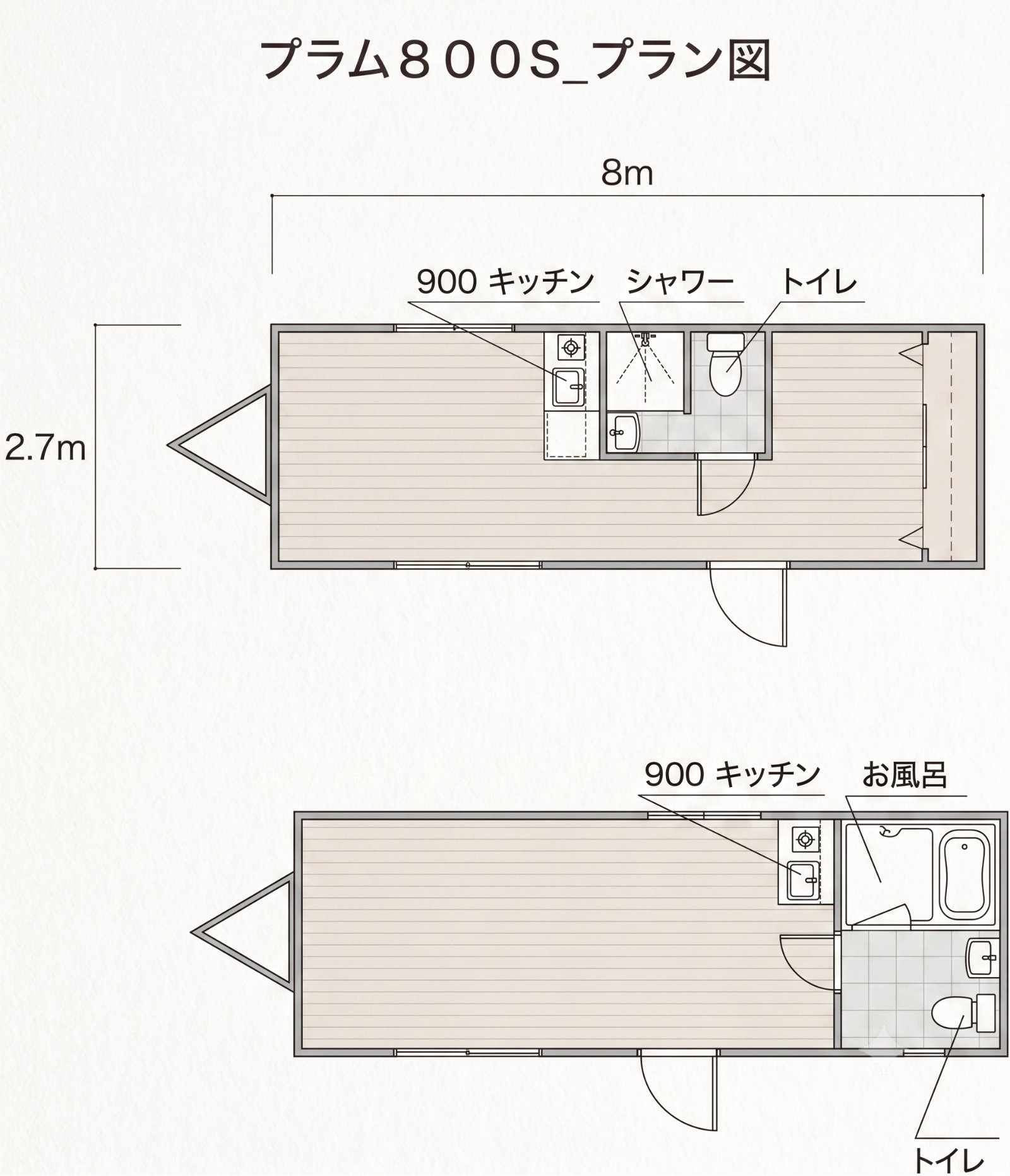 プラム800S 間取り図