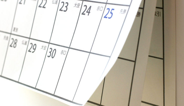 夏季休業のお知らせ