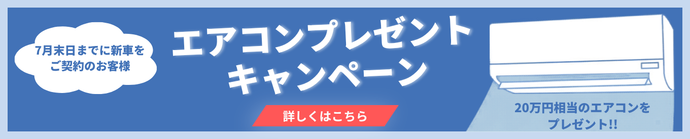campain